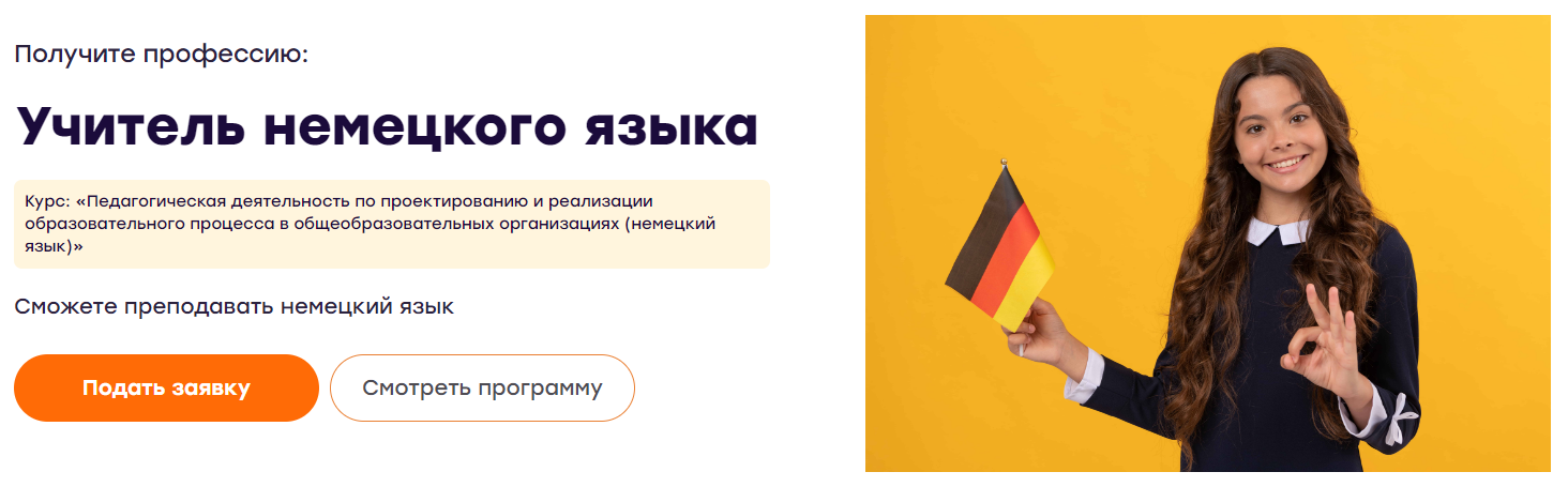 [Инфоурок] Педагогическая деятельность по проектир_0.png